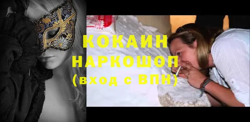 Cocaine Fish Scale  Белая Холуница 